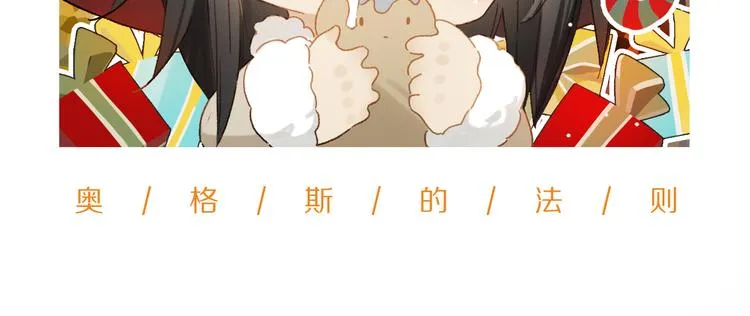 番外 圣诞特别篇 第128页