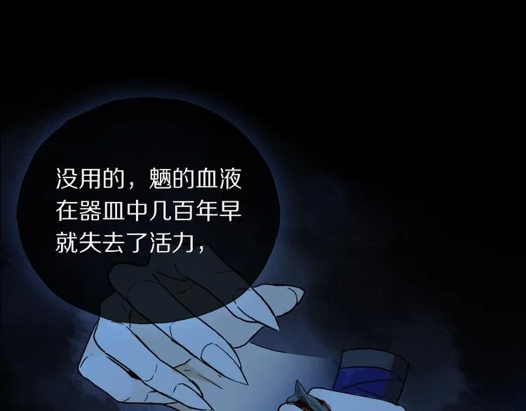 第19话 重逢 第1页