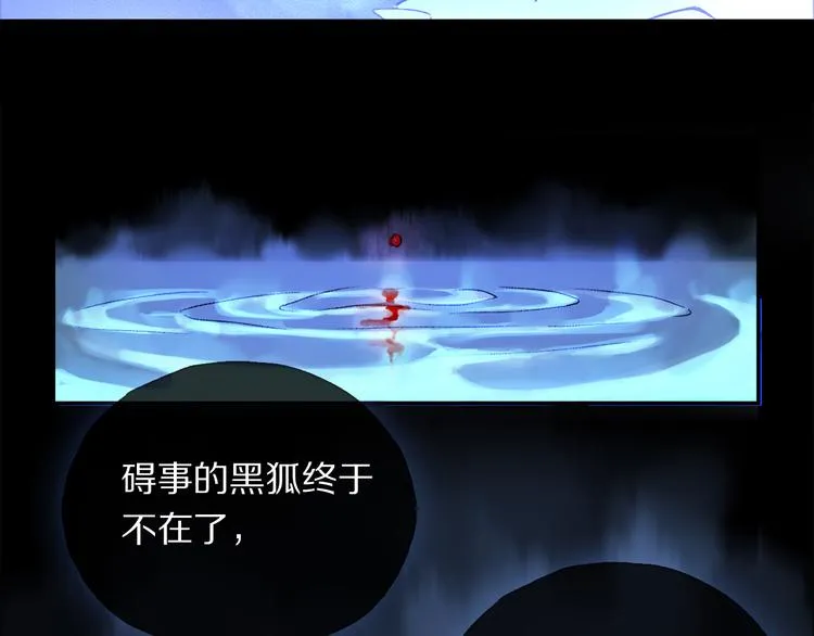 第19话 重逢 第3页