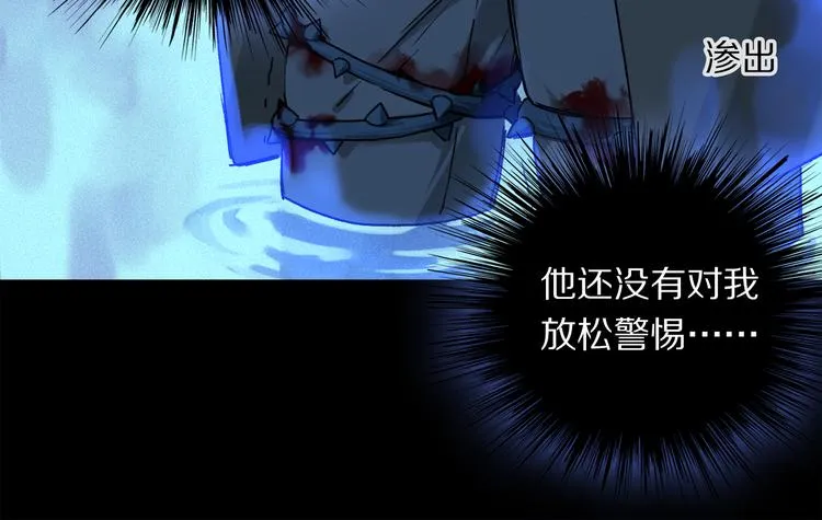 第19话 重逢 第21页