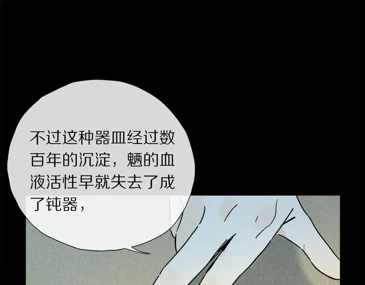 第19话 重逢 第22页
