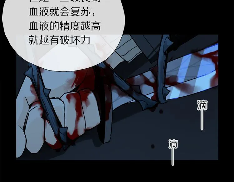 第19话 重逢 第25页