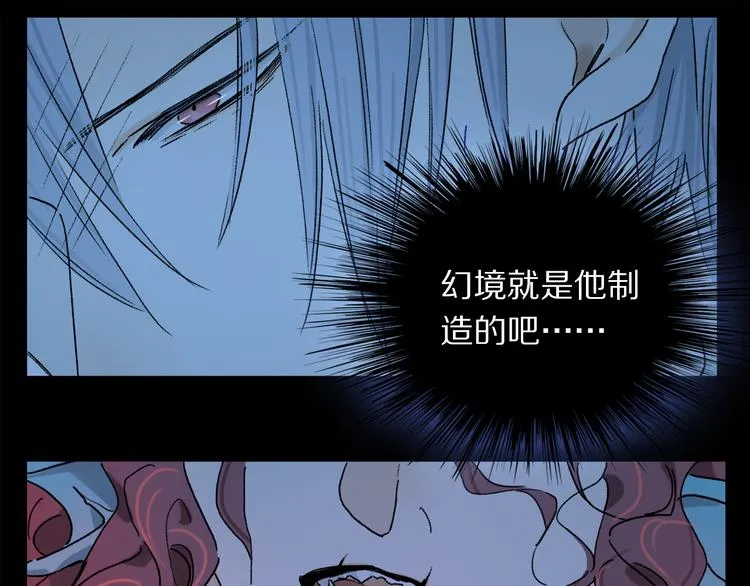 第19话 重逢 第28页