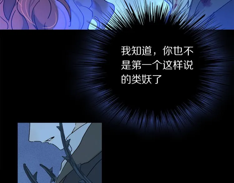 第19话 重逢 第38页