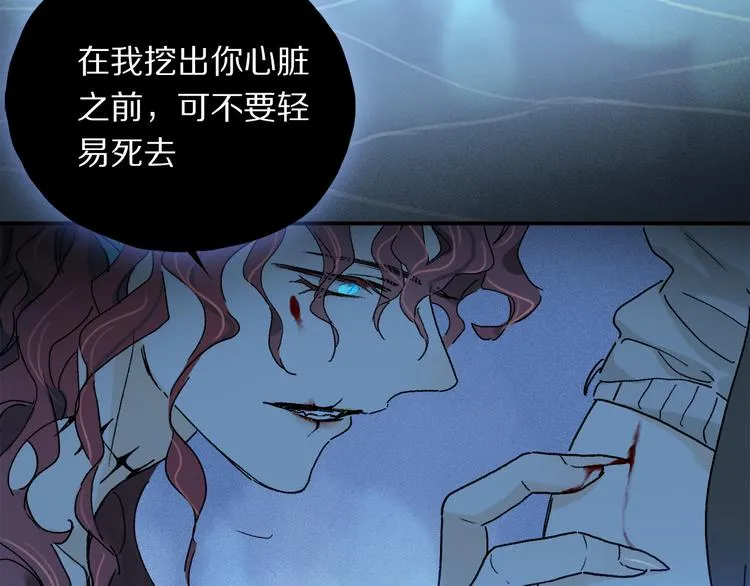 第19话 重逢 第41页