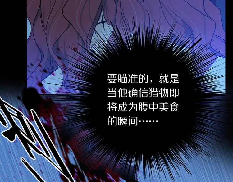 第19话 重逢 第45页