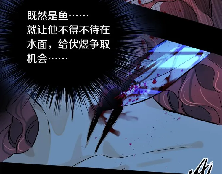 第19话 重逢 第48页
