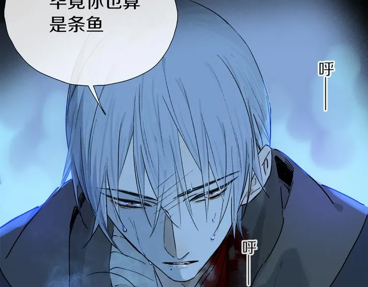 第19话 重逢 第51页