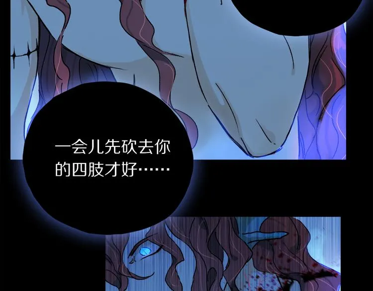 第19话 重逢 第54页