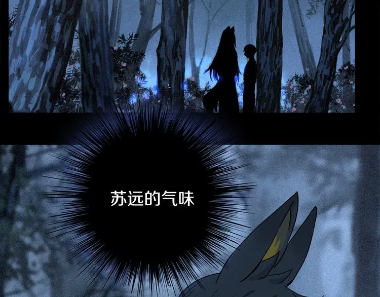 第19话 重逢 第65页