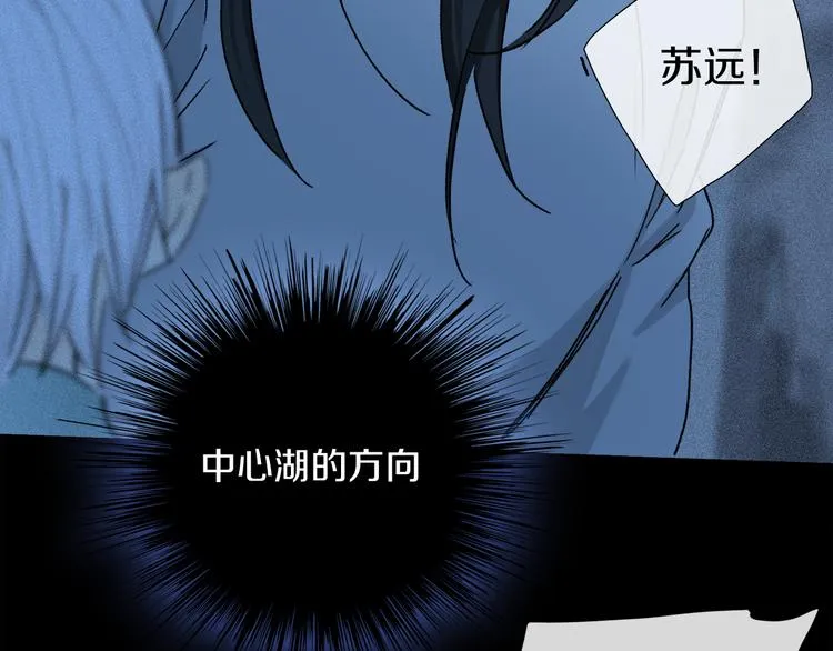 第19话 重逢 第67页