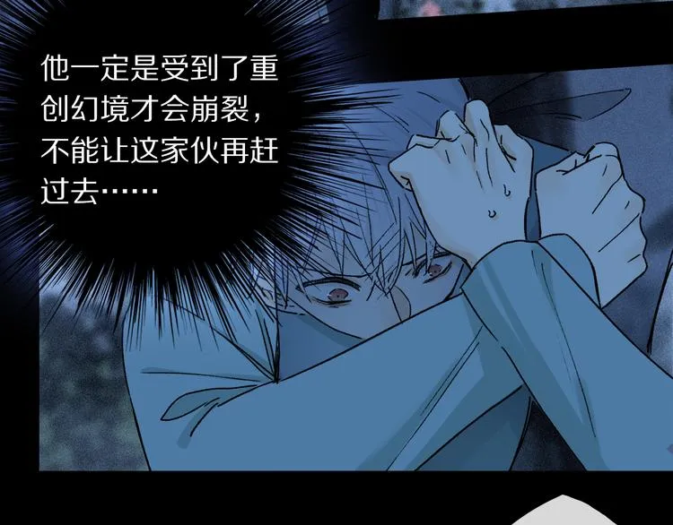 第19话 重逢 第69页