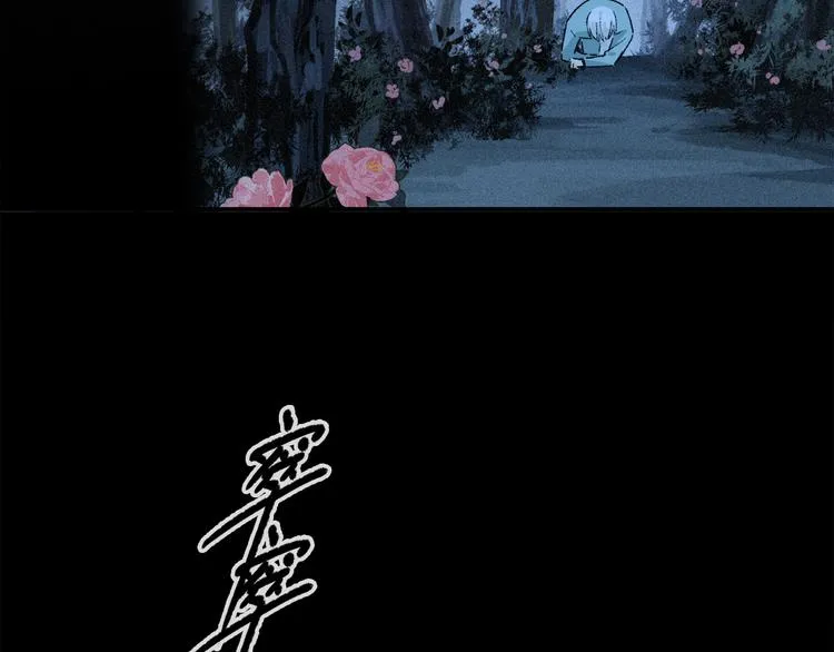 第19话 重逢 第71页