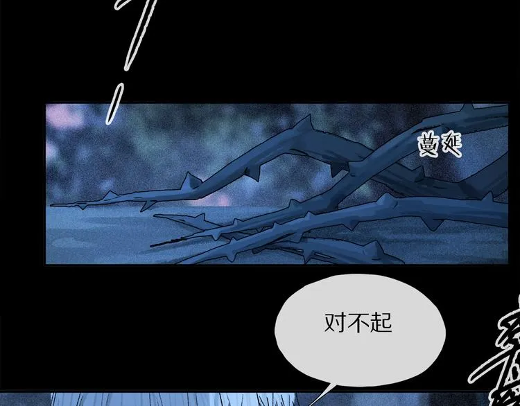 第19话 重逢 第72页