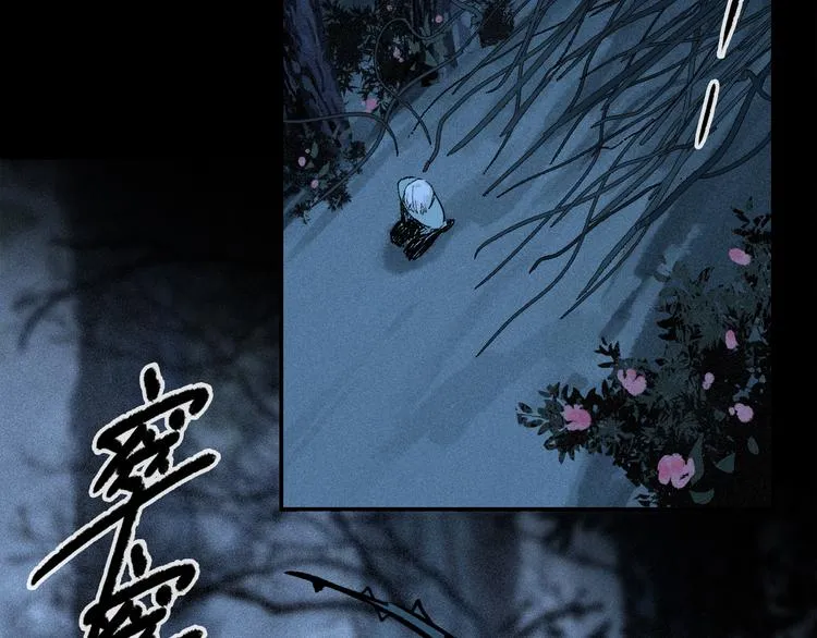 第19话 重逢 第76页