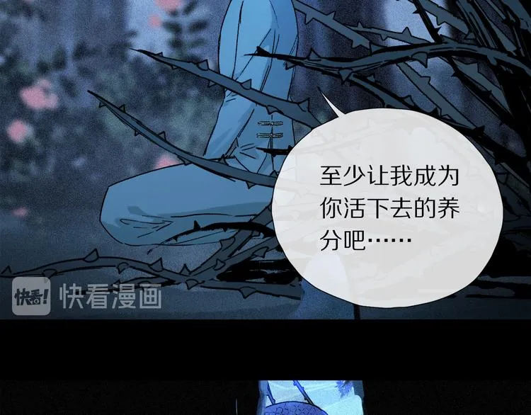 第19话 重逢 第78页