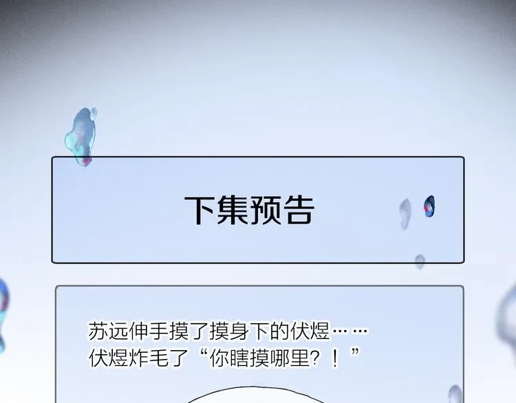 第19话 重逢 第116页