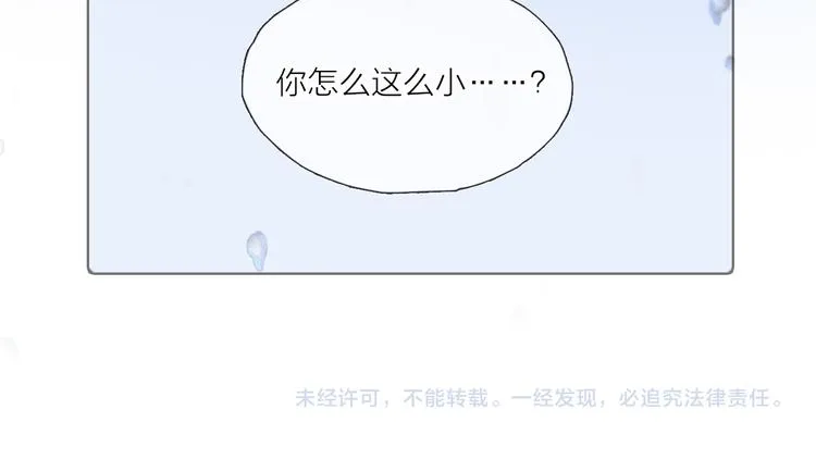 第19话 重逢 第117页