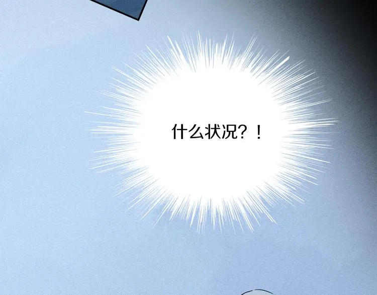 第20话 小狐狸 第37页