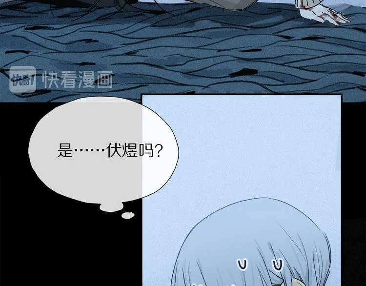 第20话 小狐狸 第39页