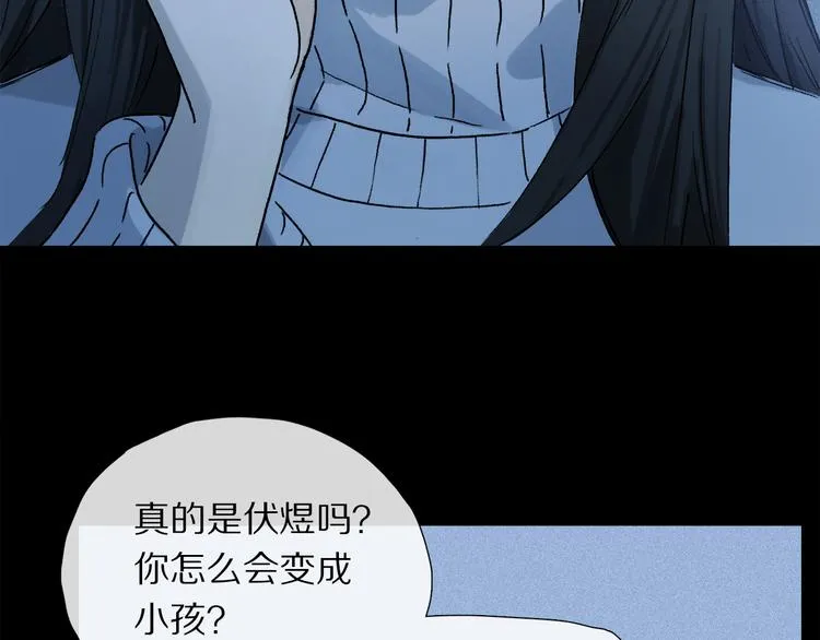 第20话 小狐狸 第44页