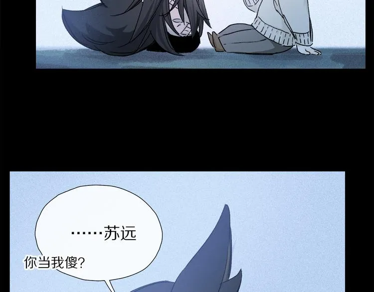 第20话 小狐狸 第46页