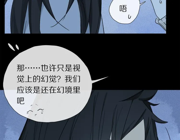 第20话 小狐狸 第48页
