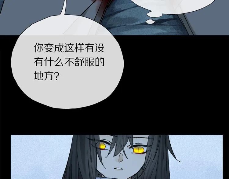 第20话 小狐狸 第51页