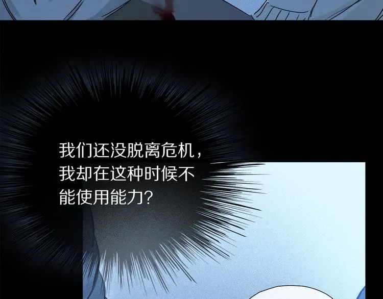 第20话 小狐狸 第59页