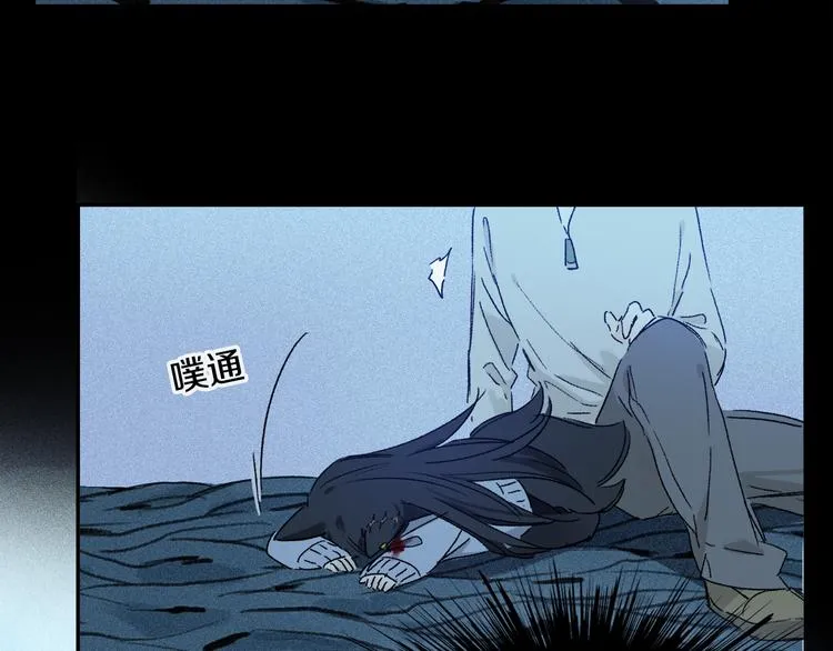 第20话 小狐狸 第62页