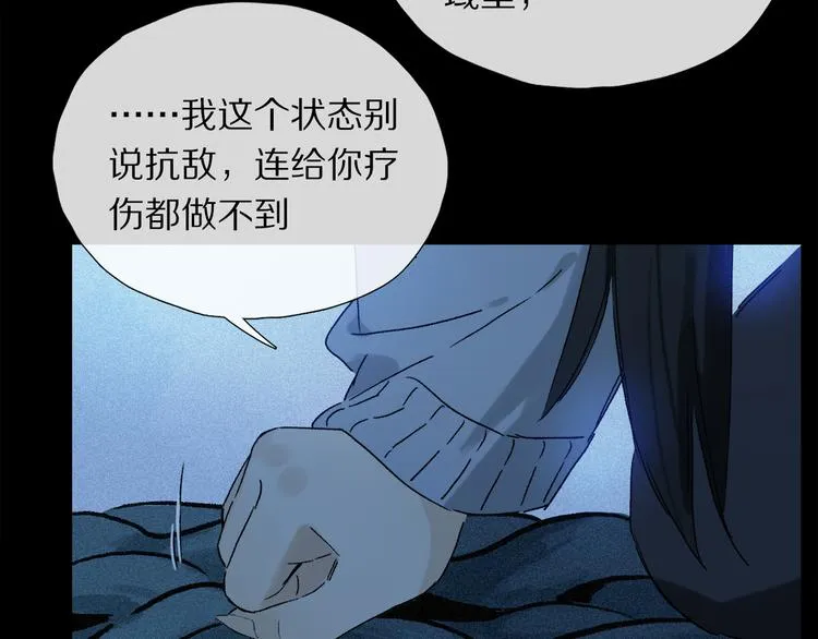 第20话 小狐狸 第67页