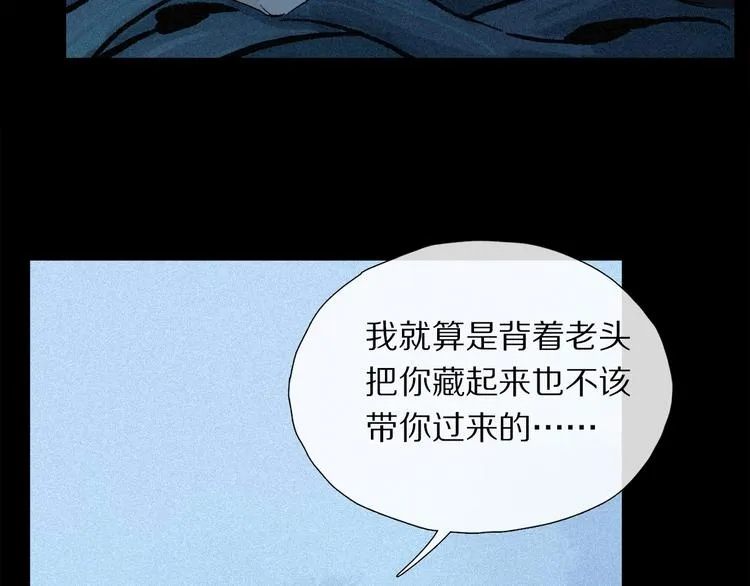 第20话 小狐狸 第68页