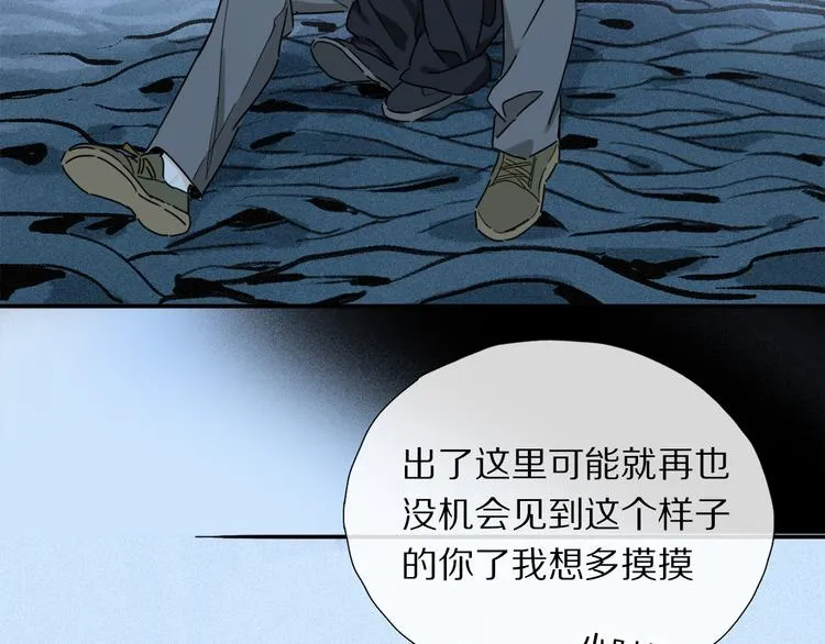 第20话 小狐狸 第73页