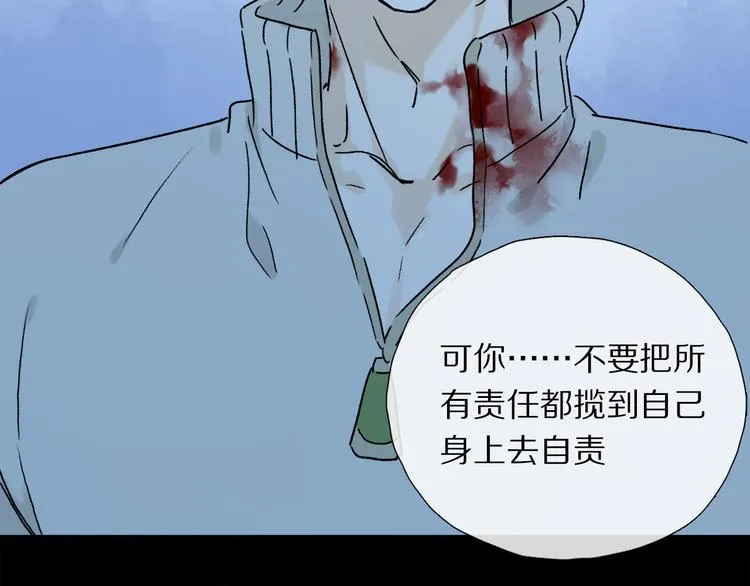 第20话 小狐狸 第81页