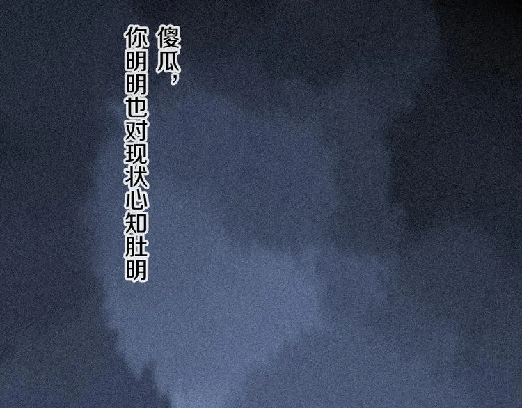 第20话 小狐狸 第88页
