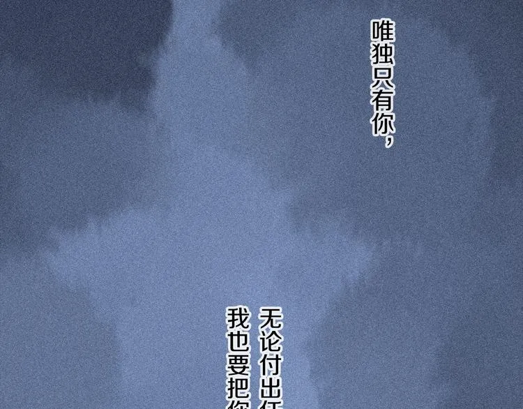 第20话 小狐狸 第89页