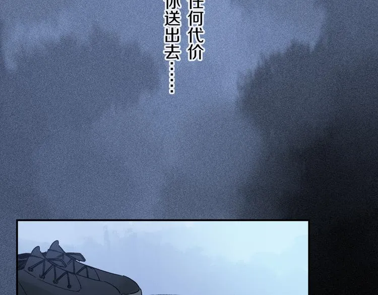 第20话 小狐狸 第90页