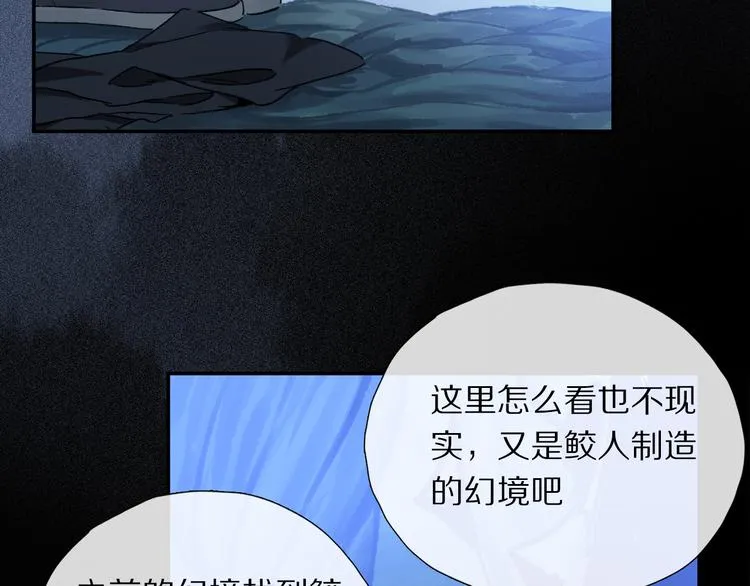 第20话 小狐狸 第91页