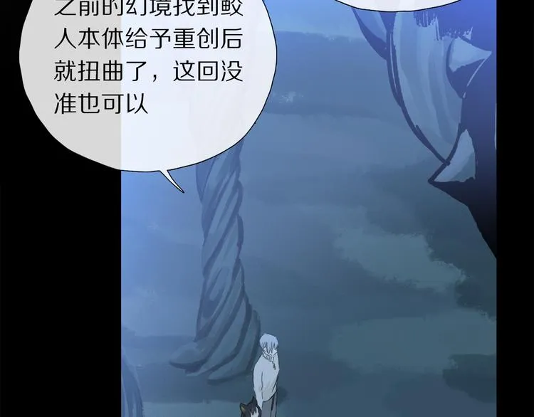 第20话 小狐狸 第92页