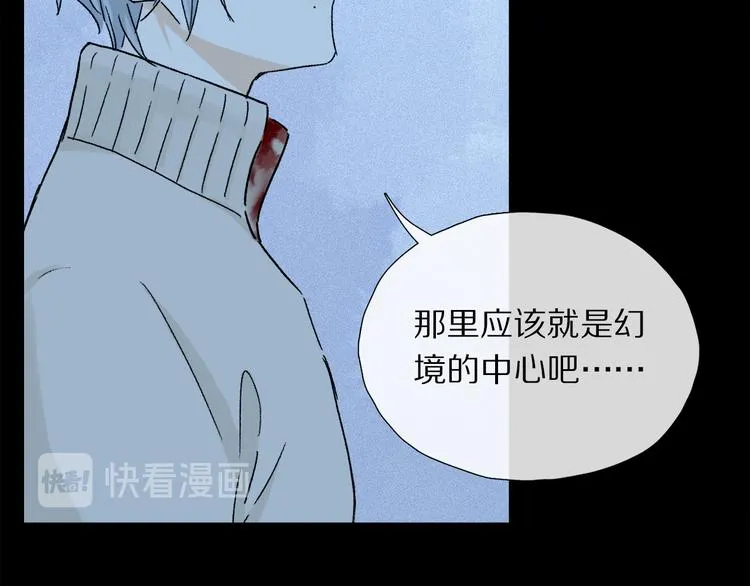 第20话 小狐狸 第95页
