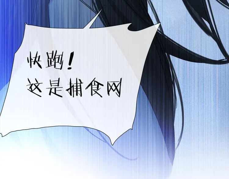第20话 小狐狸 第108页