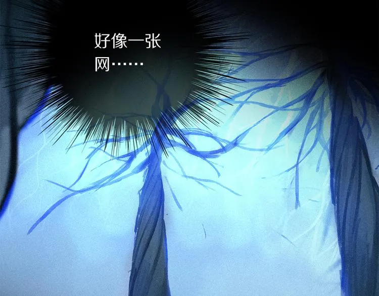 第21话 牺牲 第5页