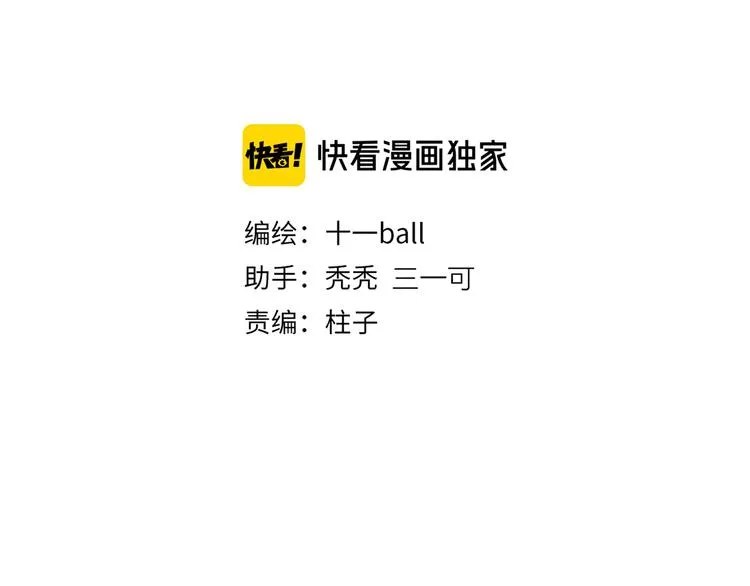 第21话 牺牲 第15页