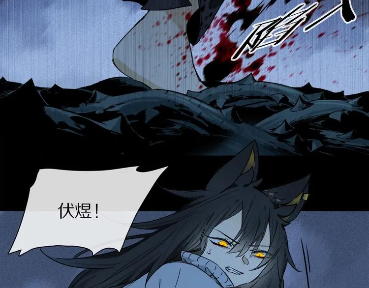 第21话 牺牲 第21页