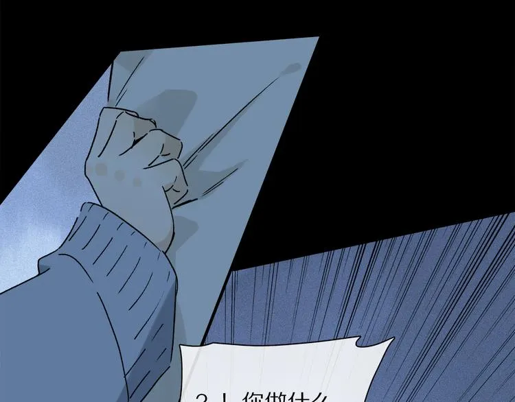 第21话 牺牲 第38页