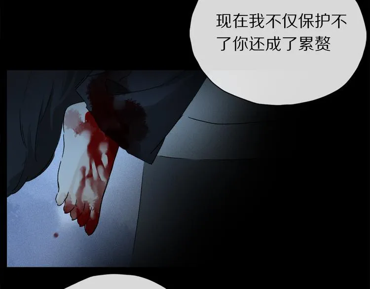 第21话 牺牲 第42页