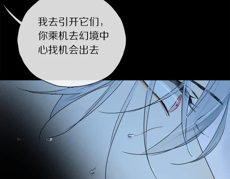 第21话 牺牲 第43页