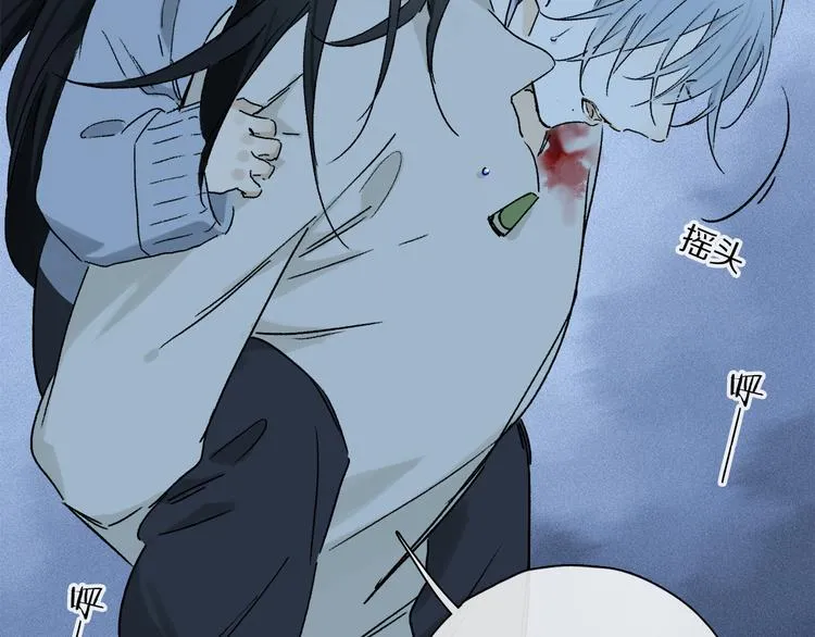 第21话 牺牲 第47页