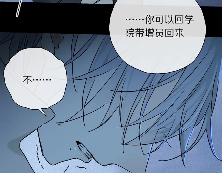 第21话 牺牲 第48页