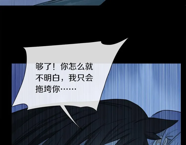 第21话 牺牲 第52页